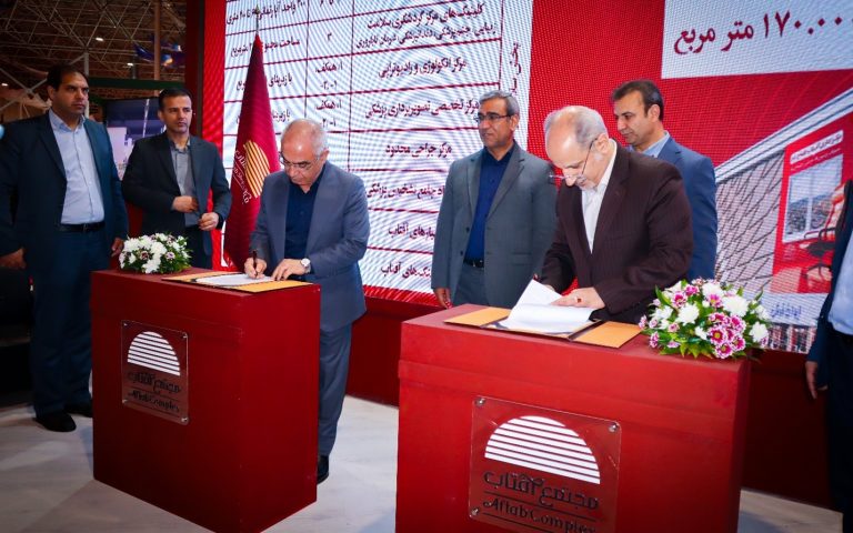 با حضور استاندار خراسان رضوی؛ تفاهم‌نامه احداث مرکز پرتودرمانی در آفتاب امضا شد