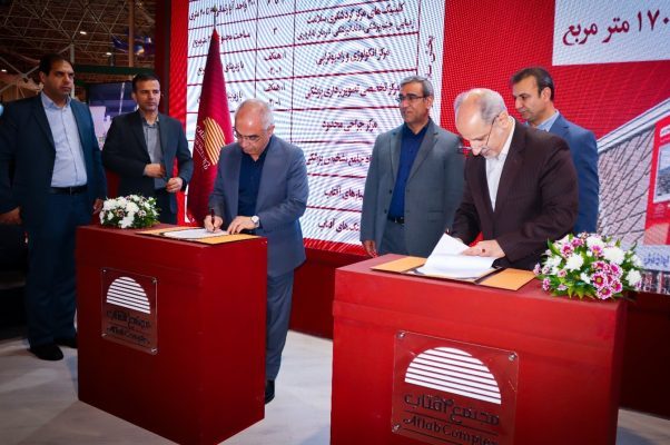 با حضور استاندار خراسان رضوی؛ تفاهم‌نامه احداث مرکز پرتودرمانی در آفتاب امضا شد